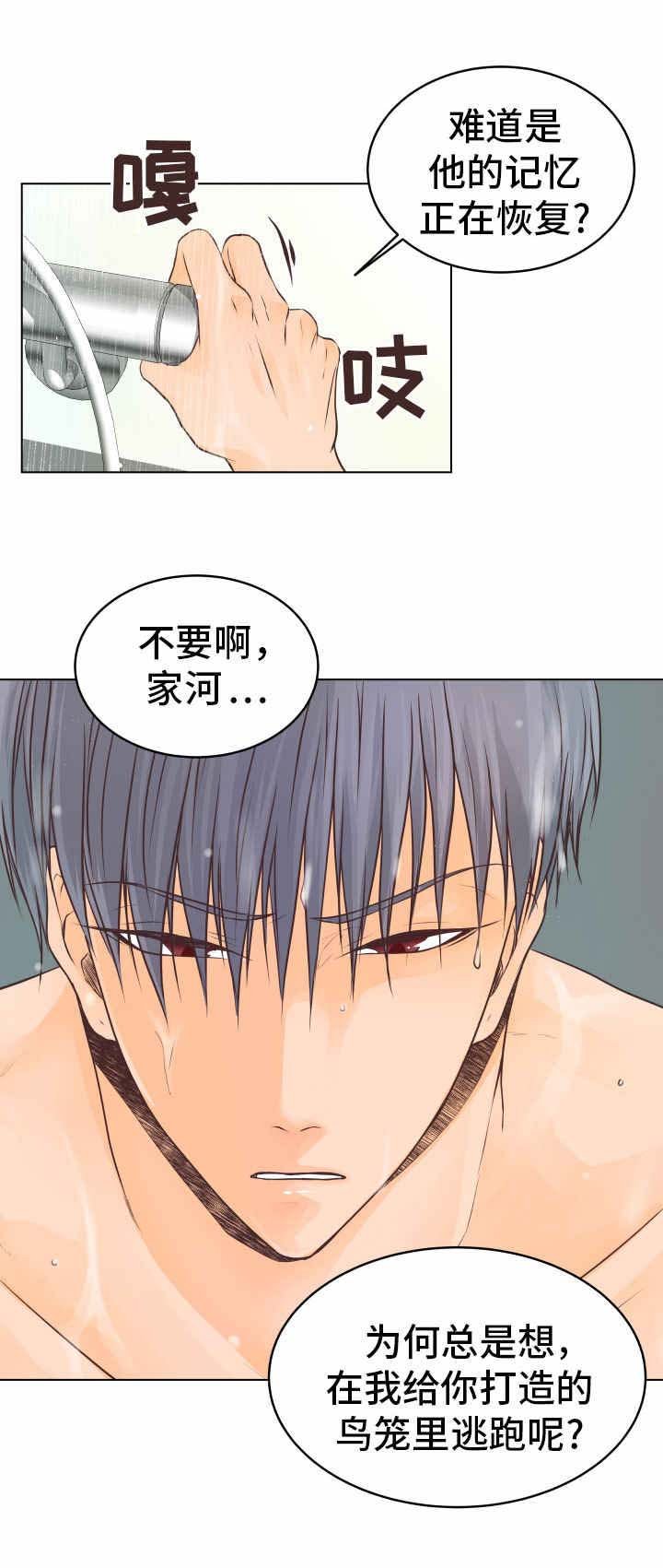 第23章：疗养