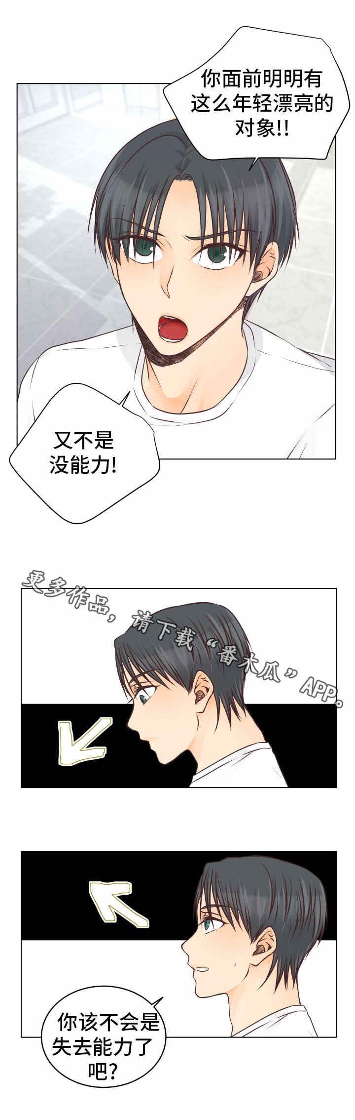 第24章：能力