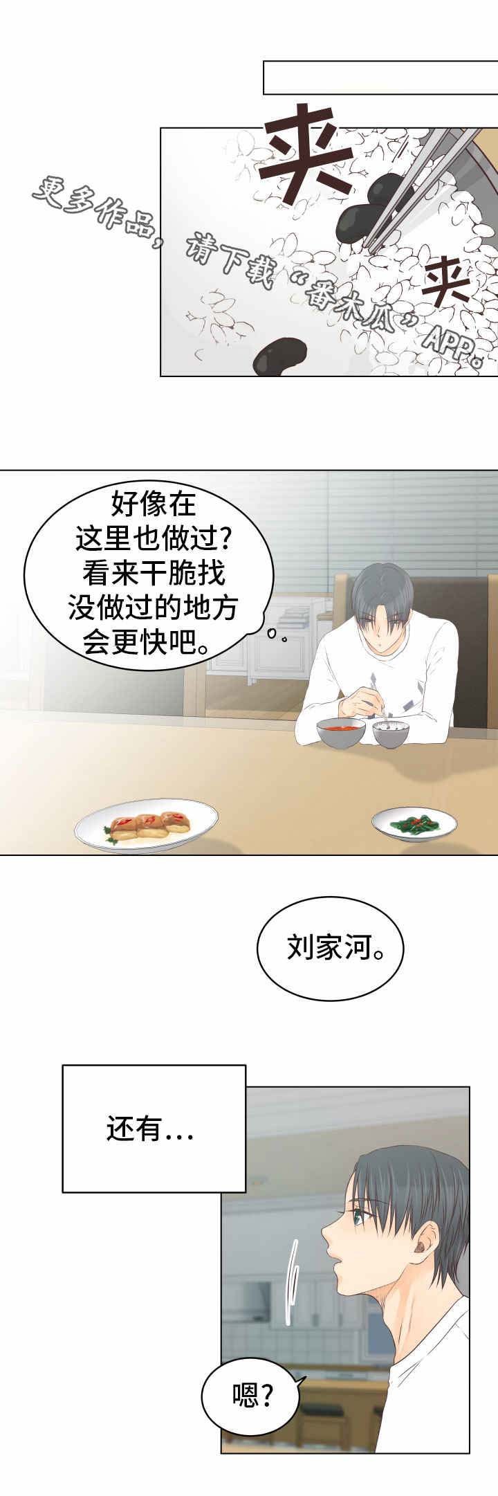 第25章：鸟笼（完结）