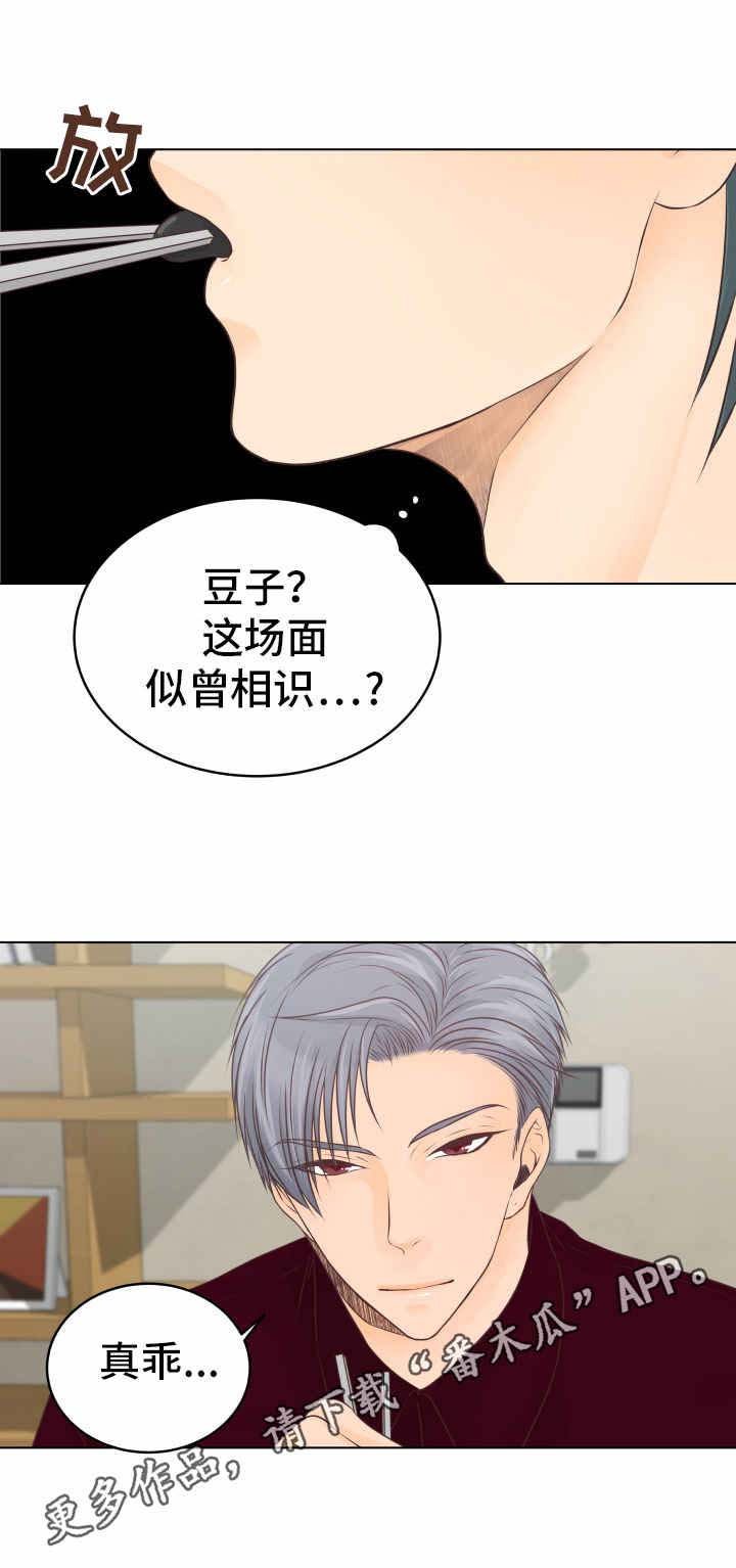 第25章：鸟笼（完结）