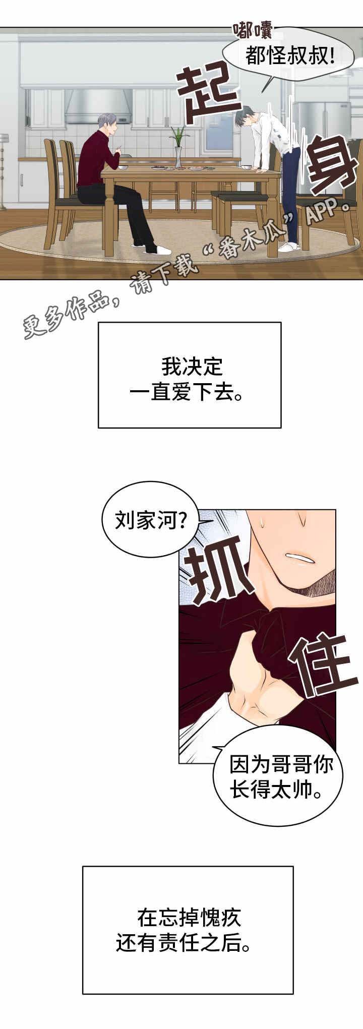 第25章：鸟笼（完结）