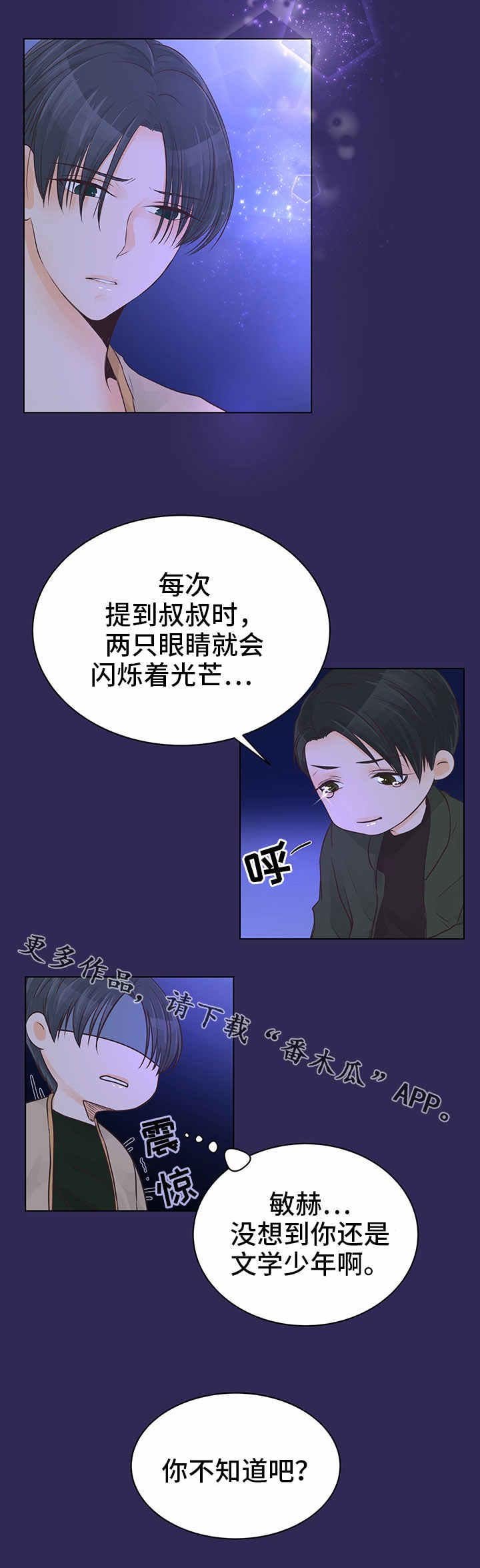 第4章：非常了解