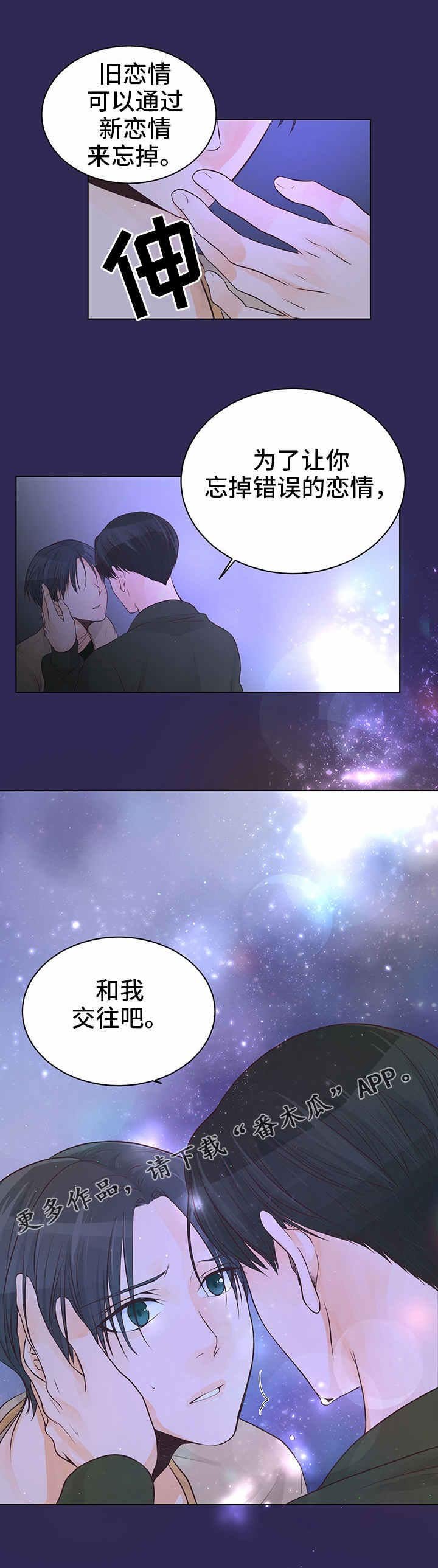 第5章：幻想