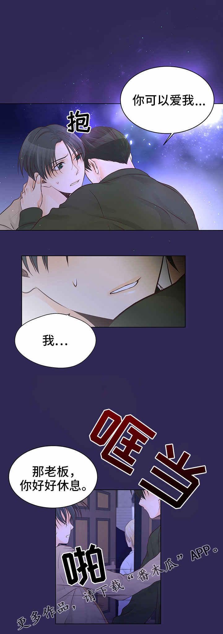 第5章：幻想