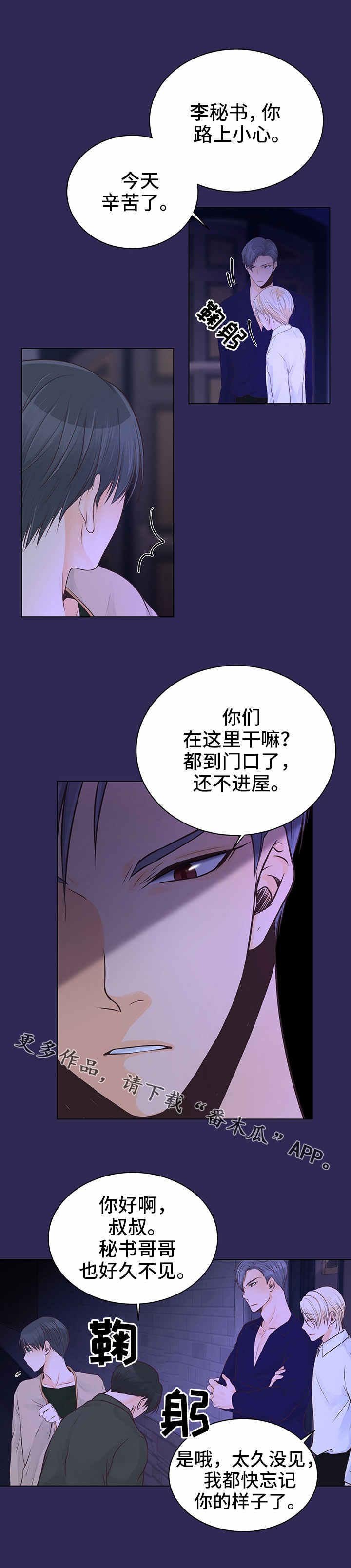 第5章：幻想