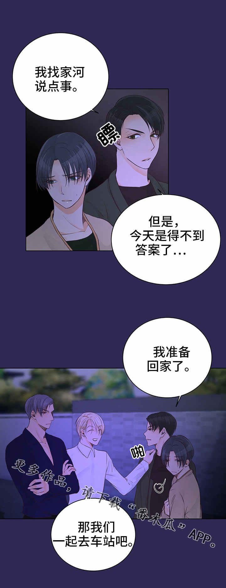 第5章：幻想