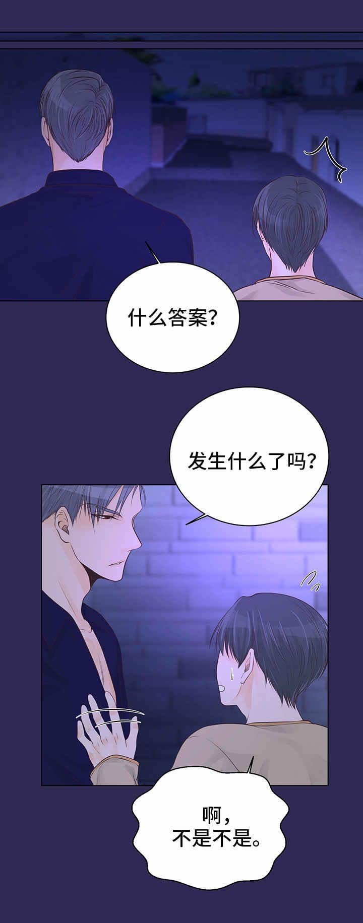 第5章：幻想