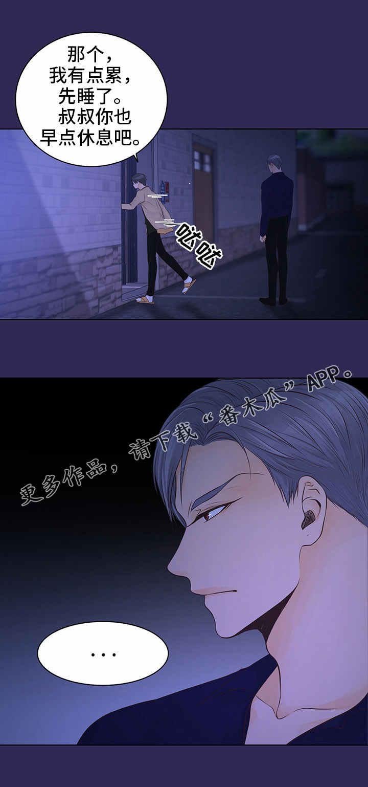 第5章：幻想