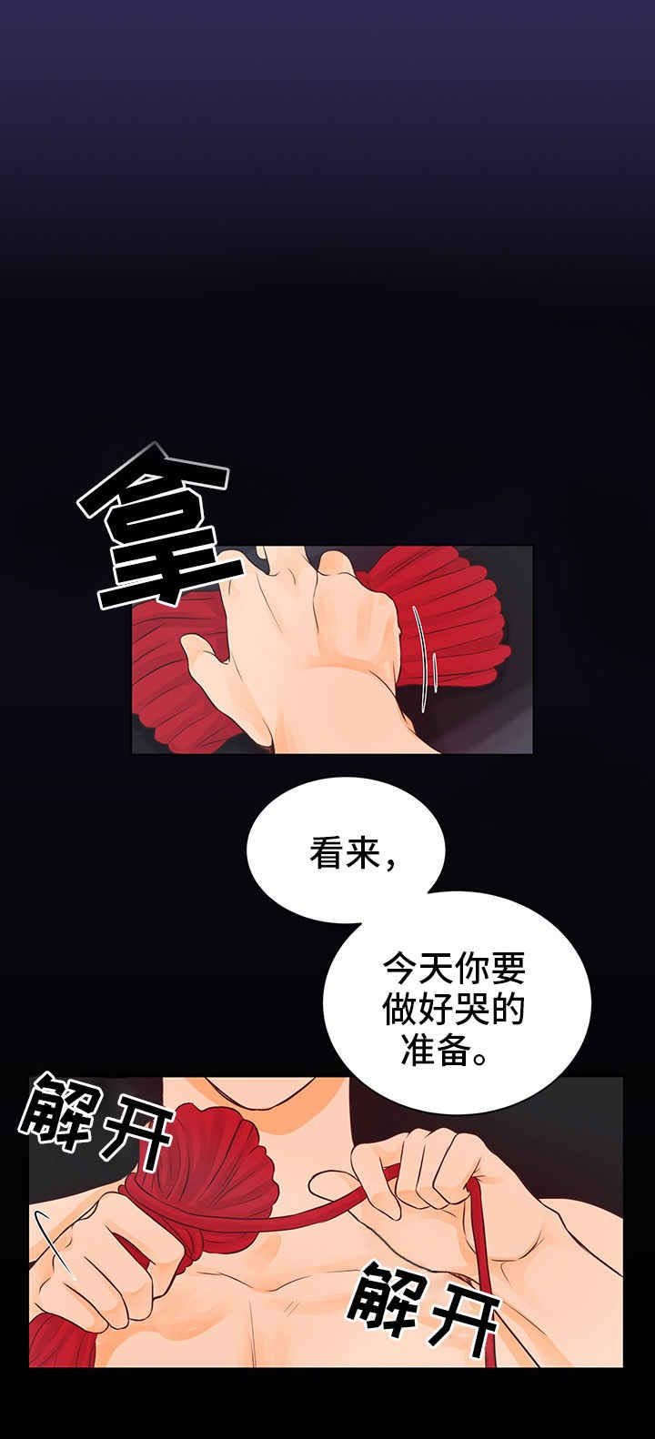第5章：幻想