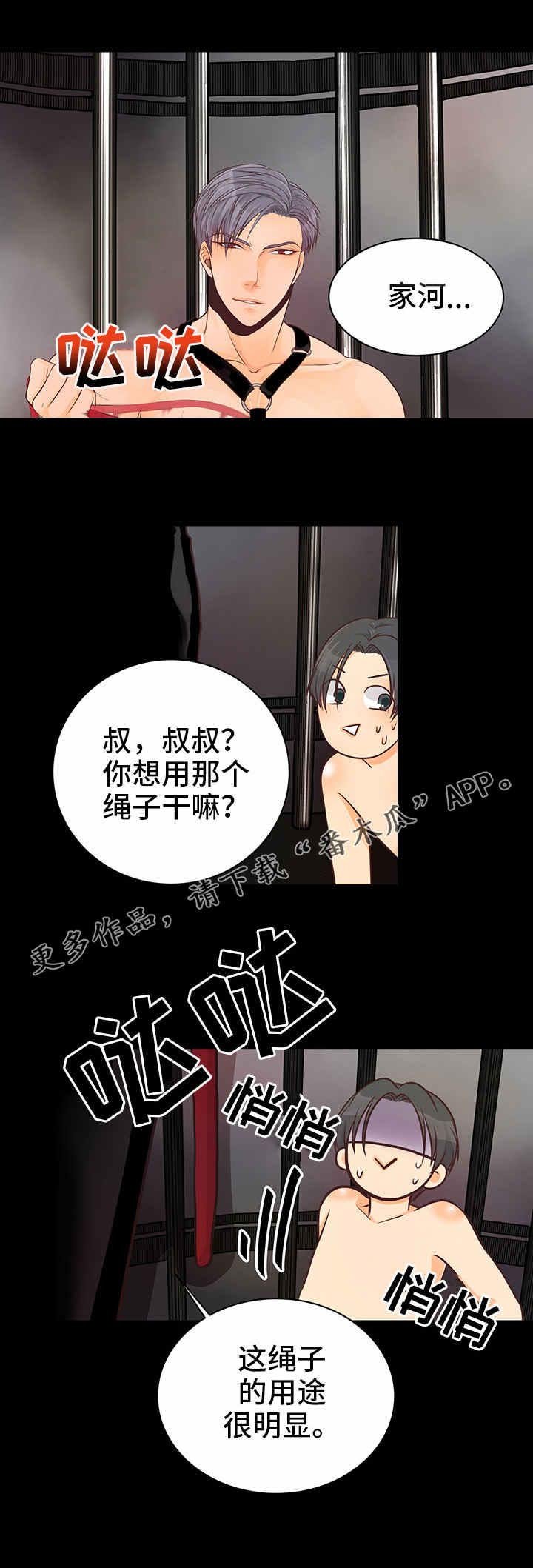 第5章：幻想