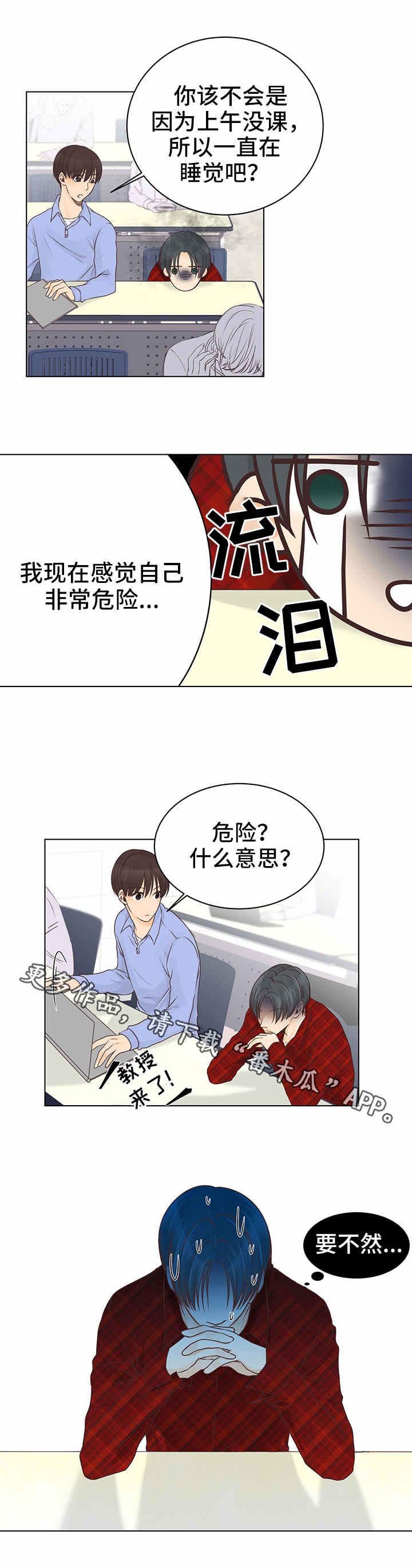 第5章：幻想