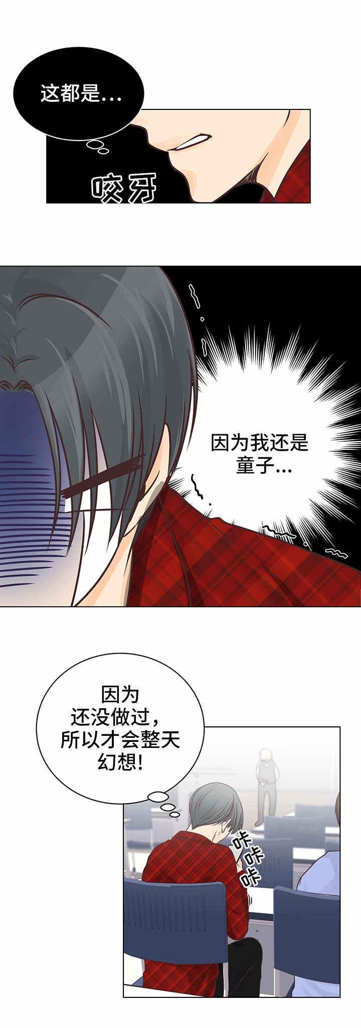 第5章：幻想