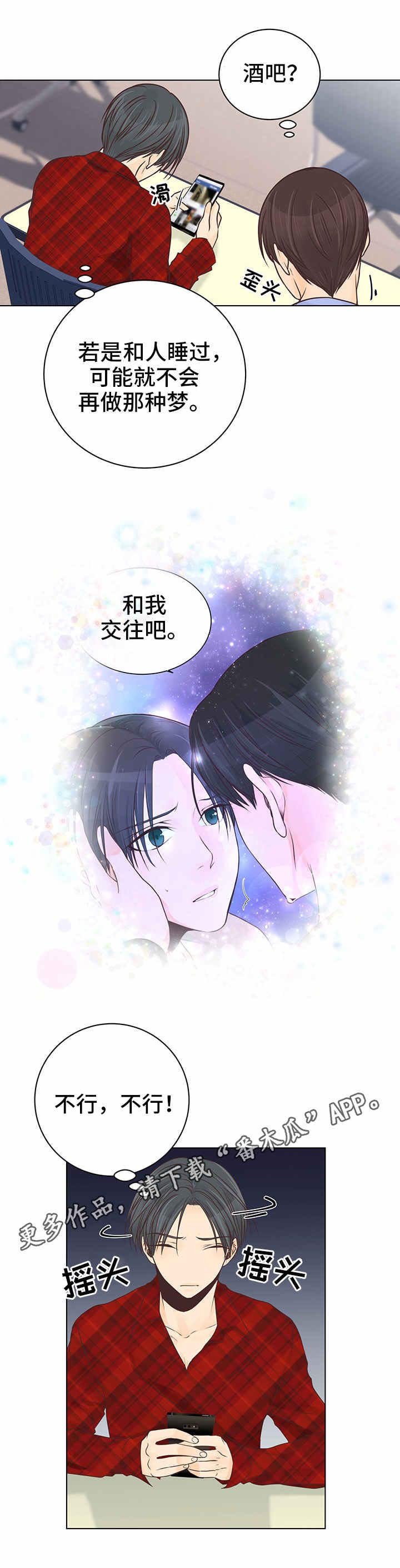 第6章：酒吧