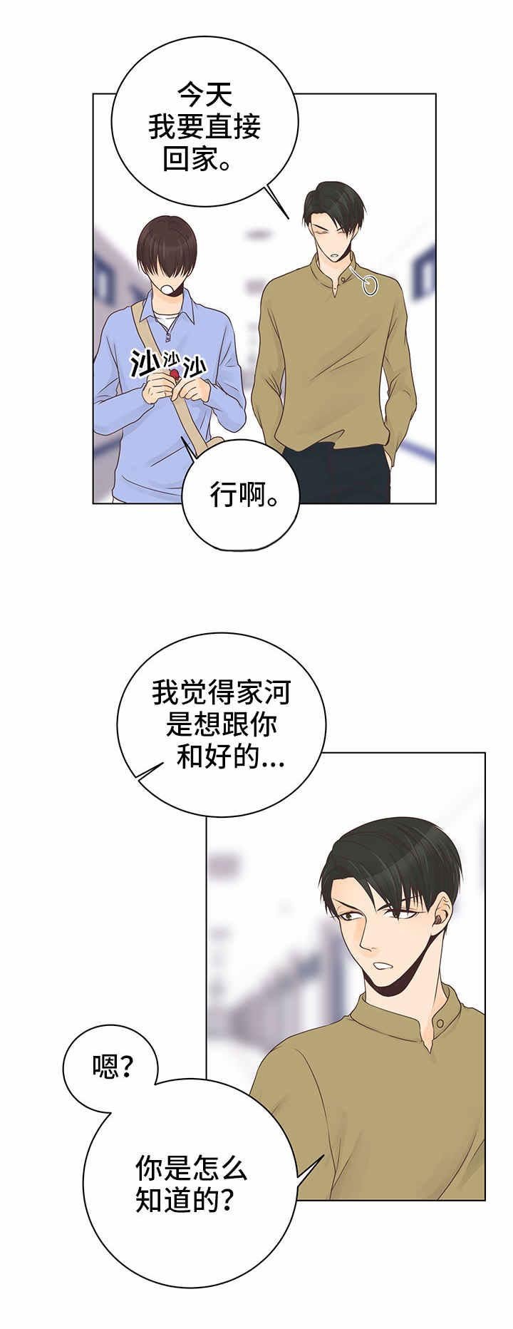 第6章：酒吧