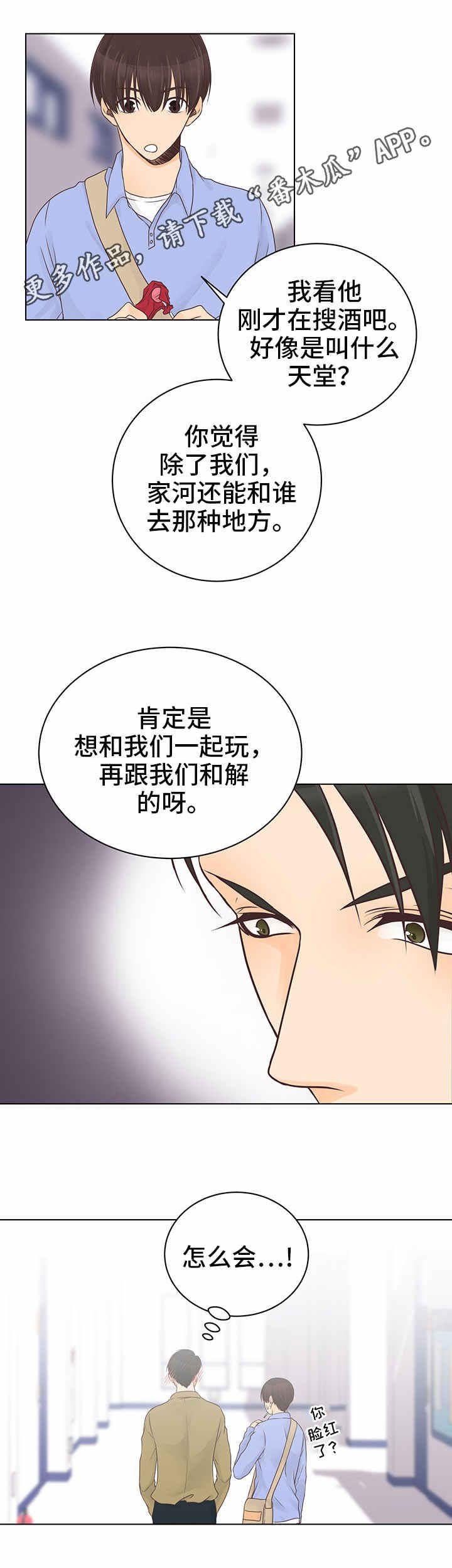 第6章：酒吧