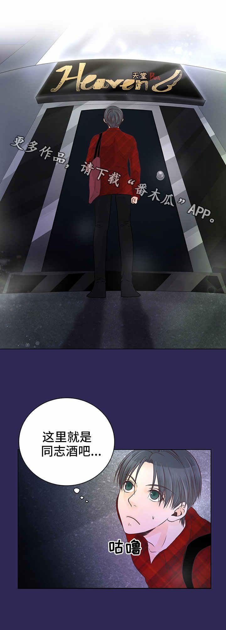 第6章：酒吧