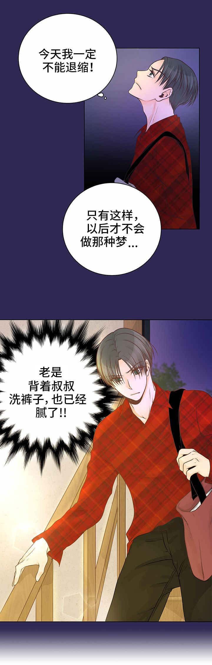 第6章：酒吧