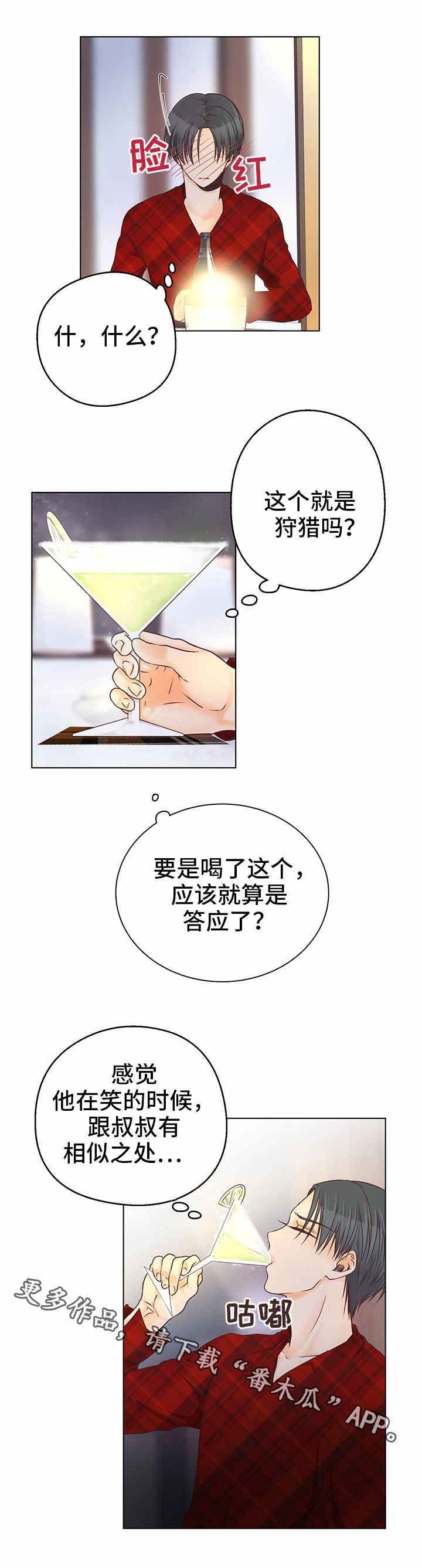 第7章：狩猎