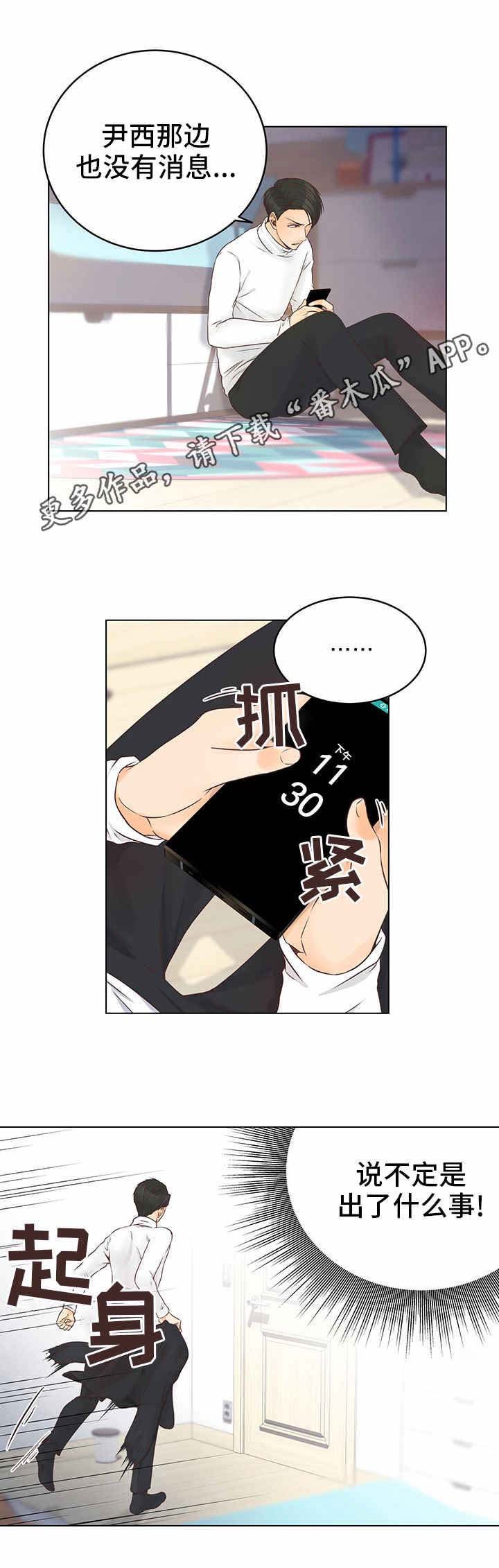 第7章：狩猎