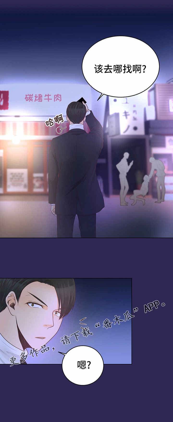 第7章：狩猎