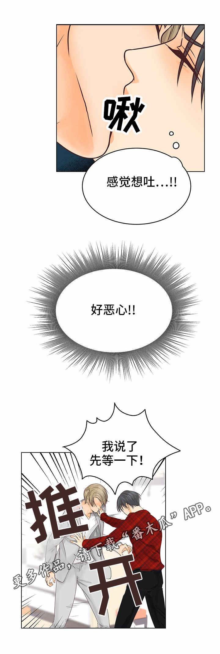 第8章：反悔了