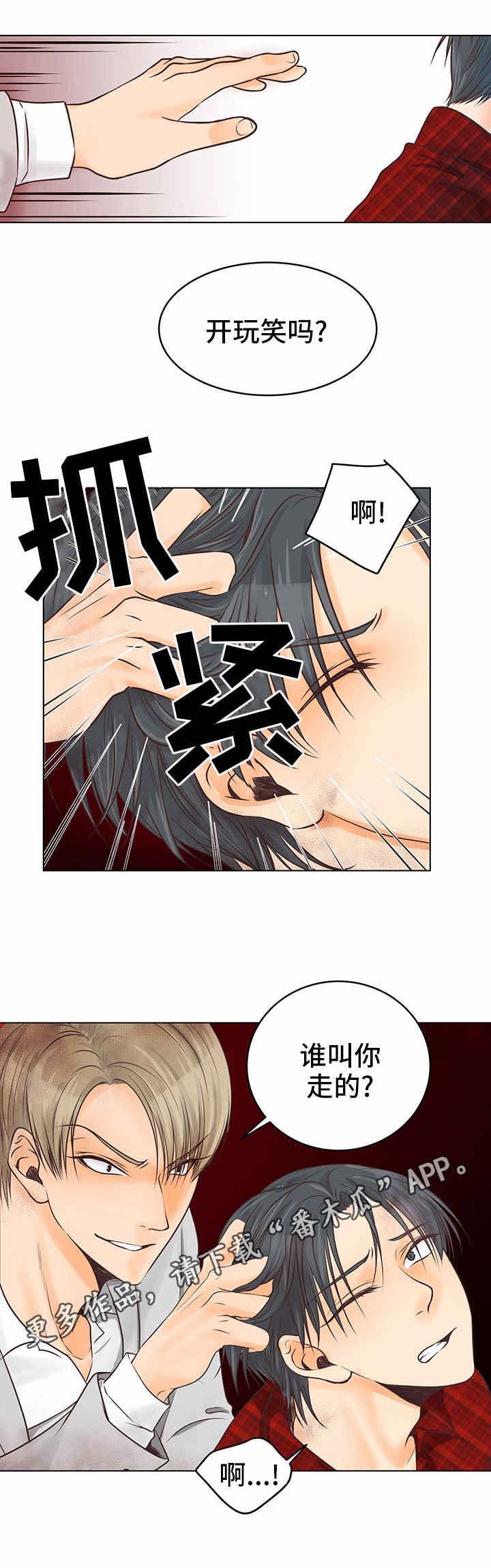 第8章：反悔了
