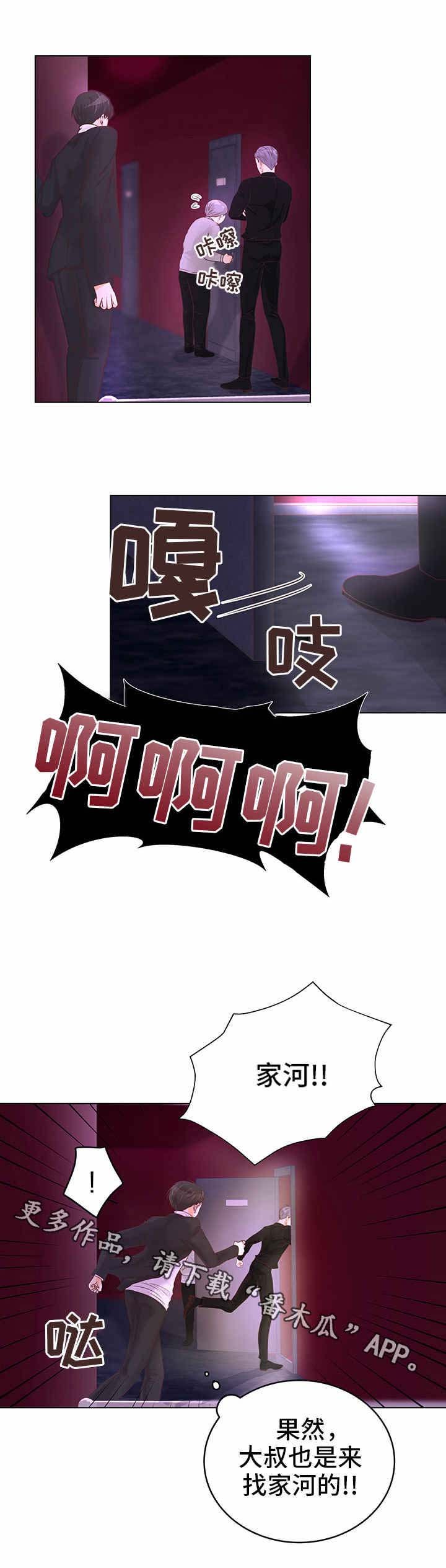 第8章：反悔了