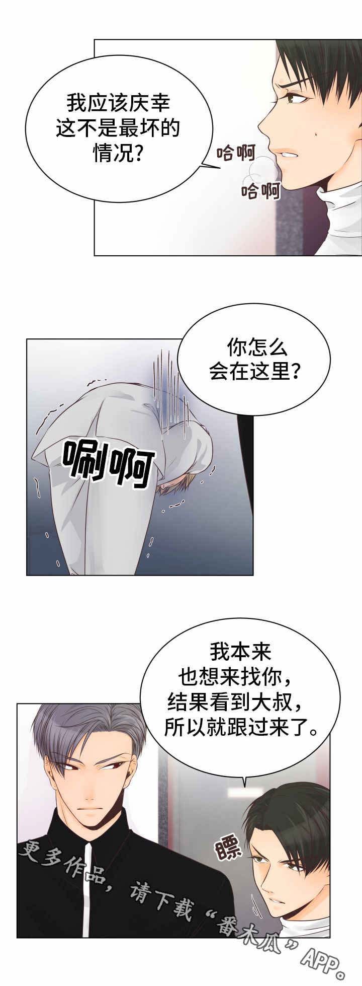 第8章：反悔了