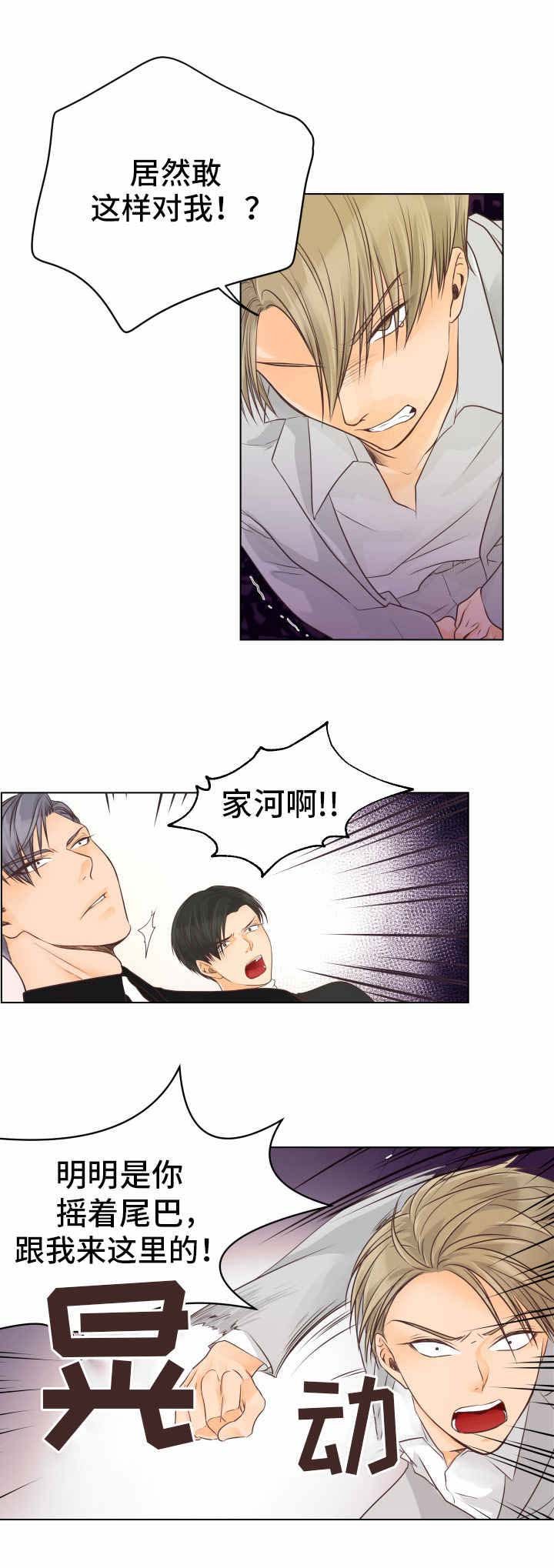 第8章：反悔了