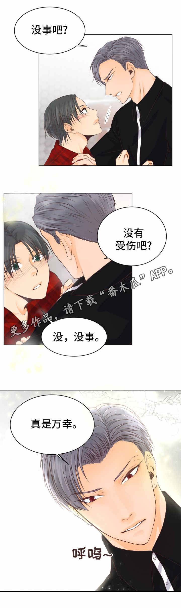 第9章：孤儿院