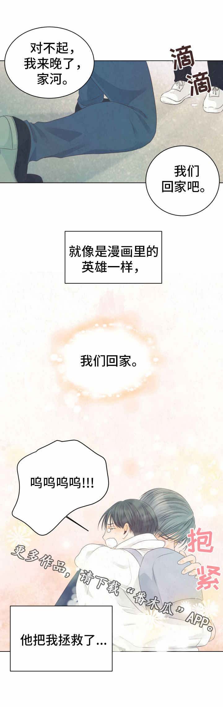 第9章：孤儿院