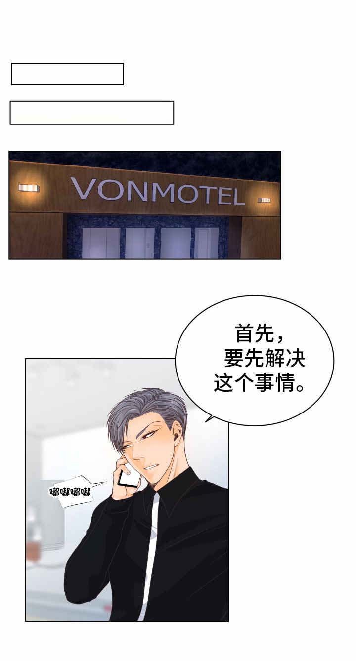 第9章：孤儿院
