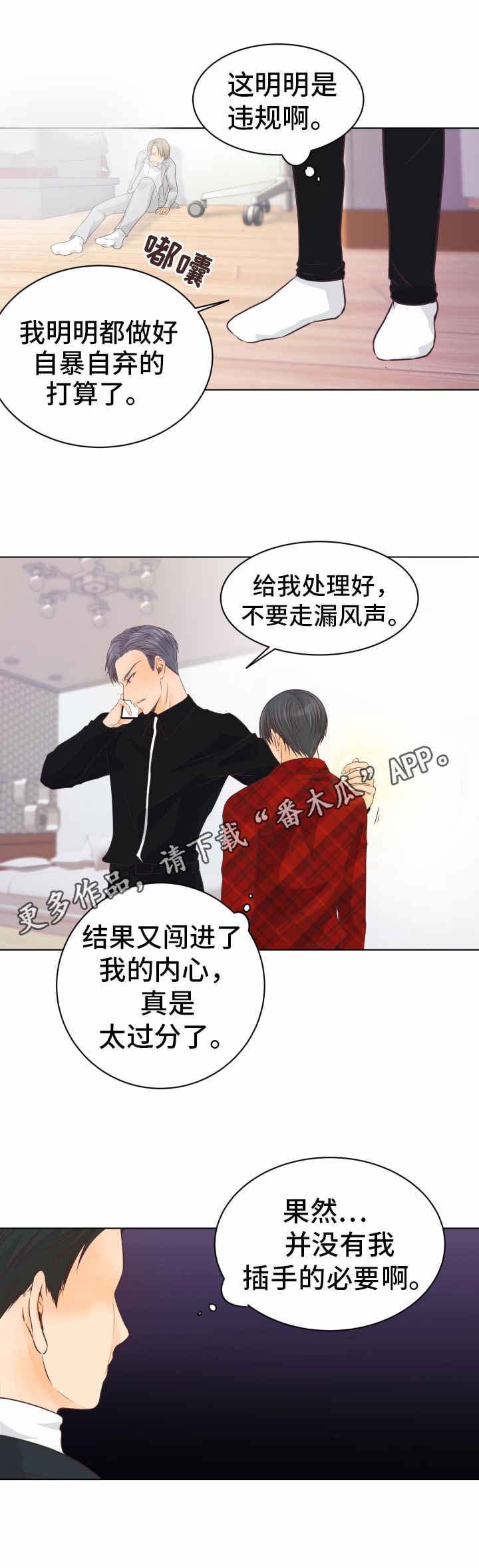 第9章：孤儿院