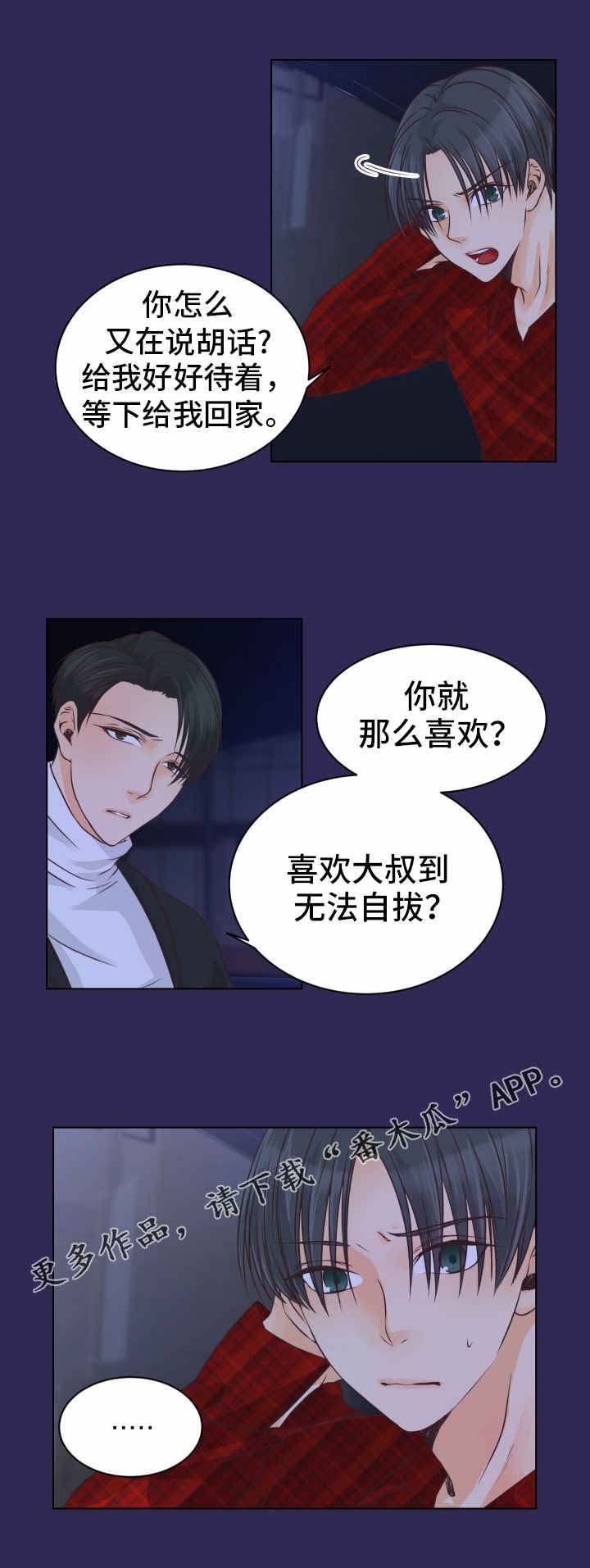 第9章：孤儿院