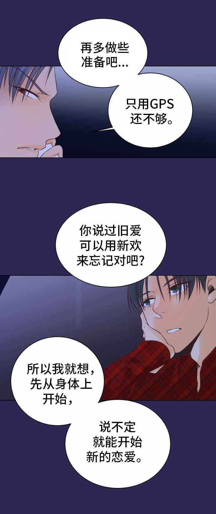 第9章：孤儿院