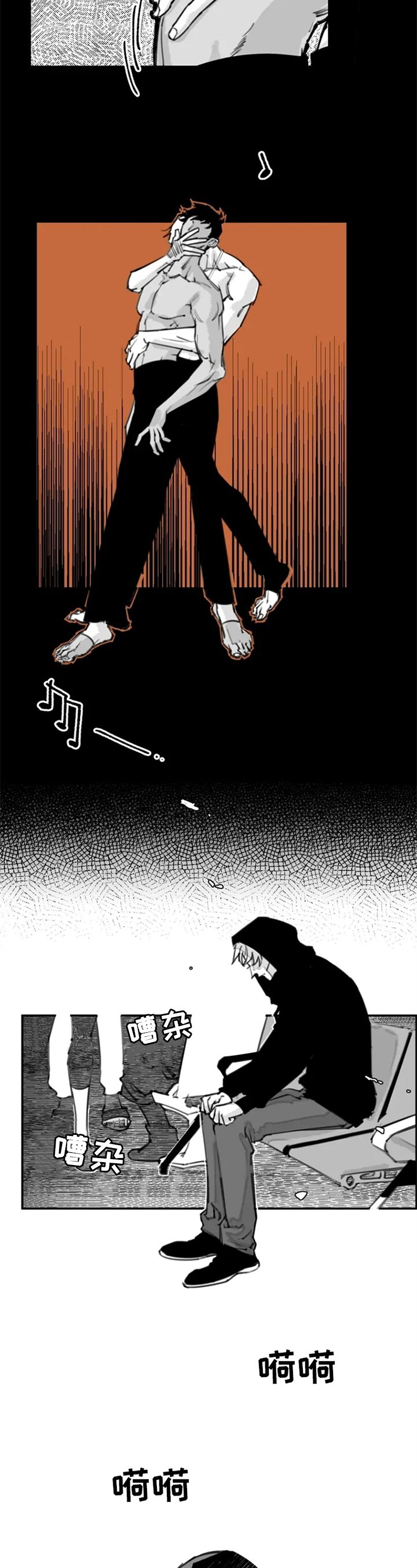 第1章：车祸