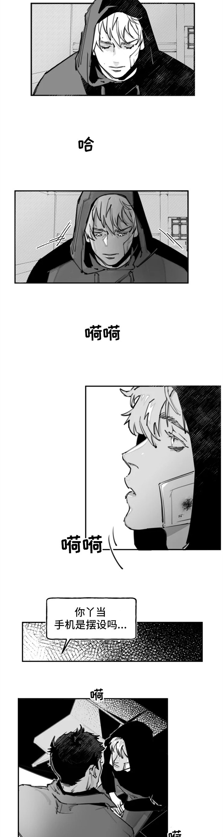 第1章：车祸