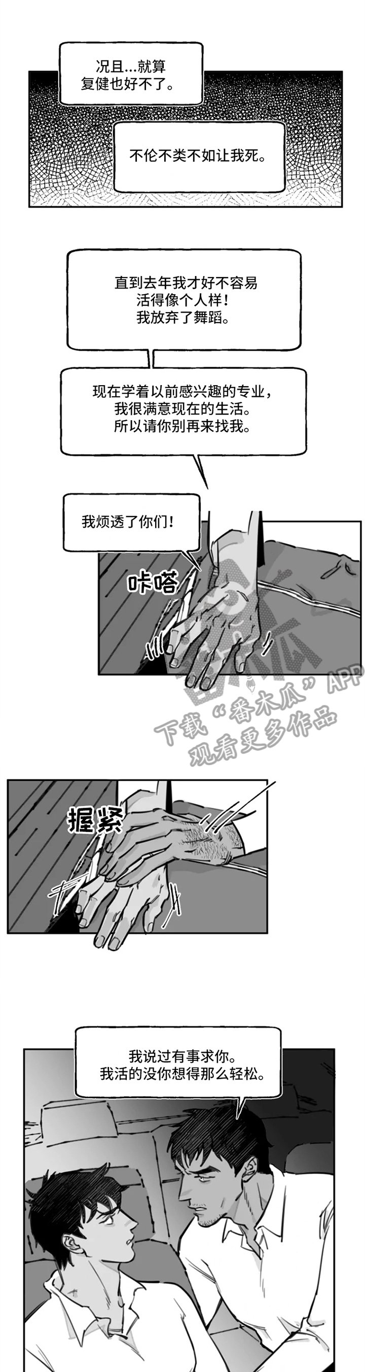 第10章：符合