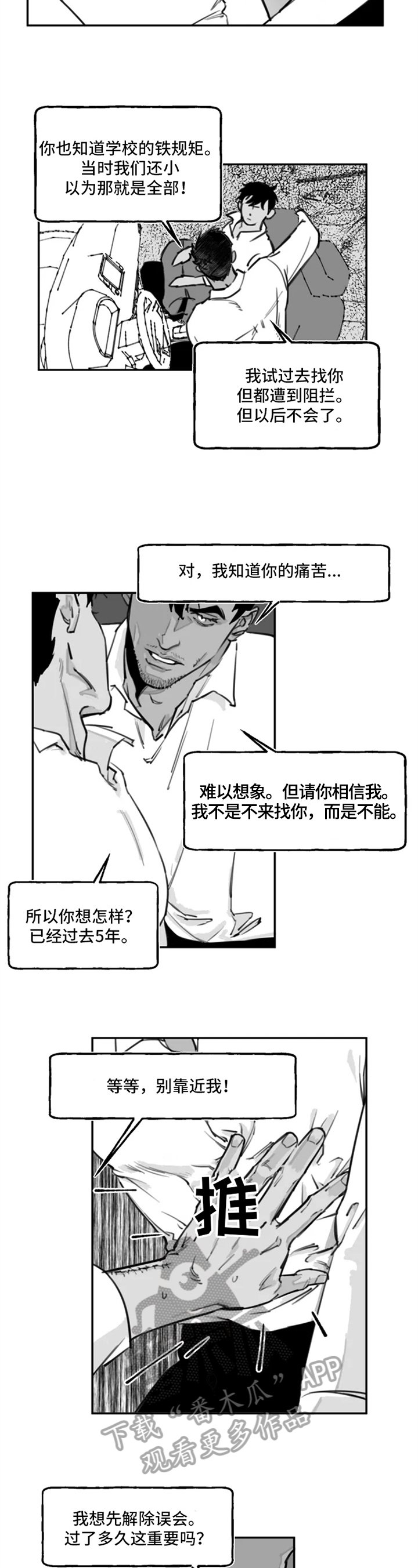 第10章：符合