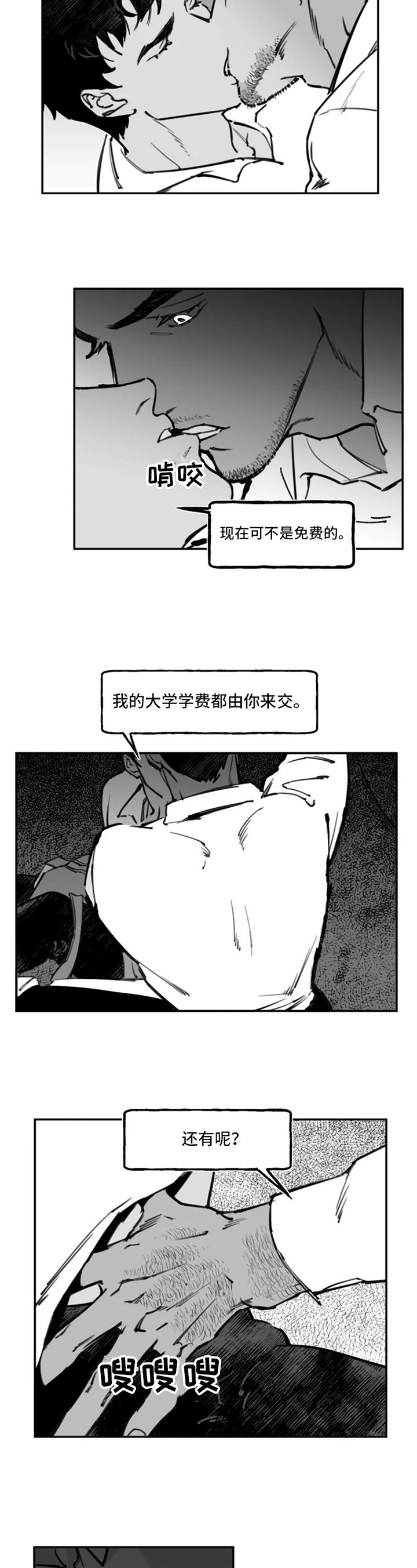 第10章：符合