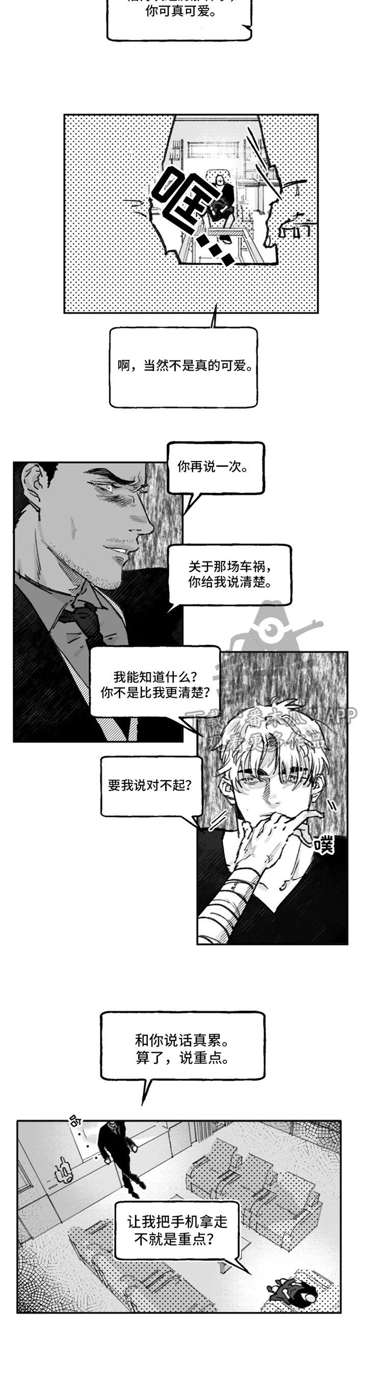 第11章：目的
