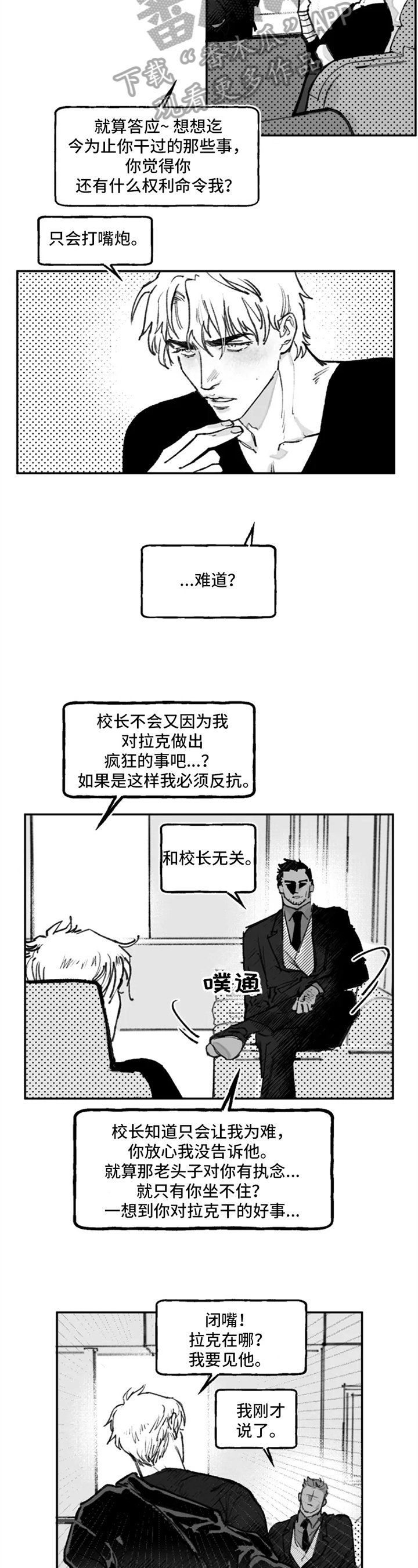 第12章：猜测