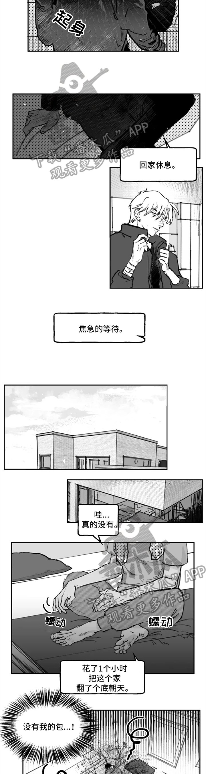 第12章：猜测