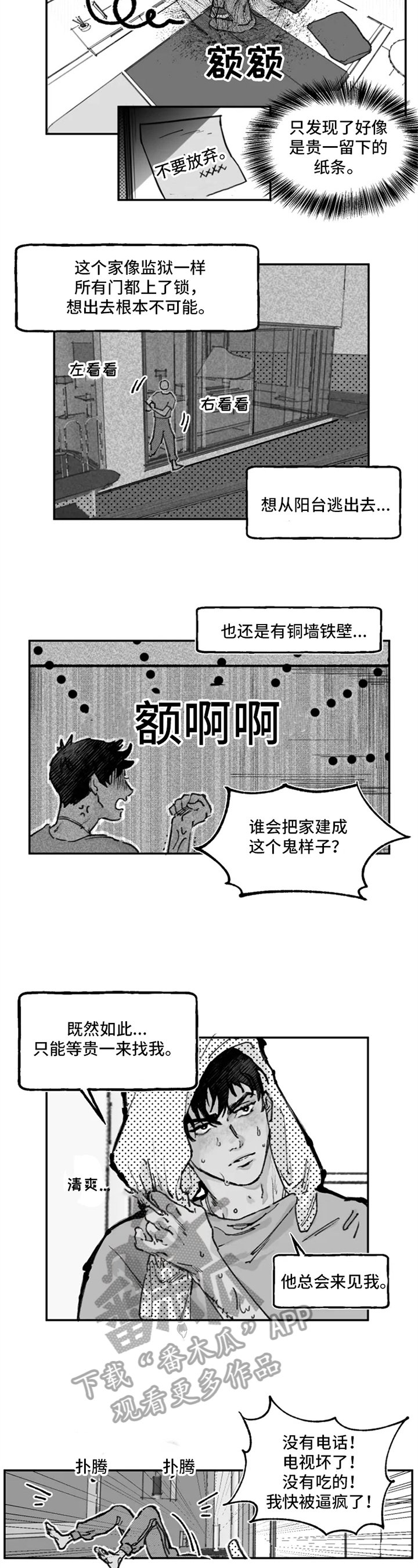 第12章：猜测