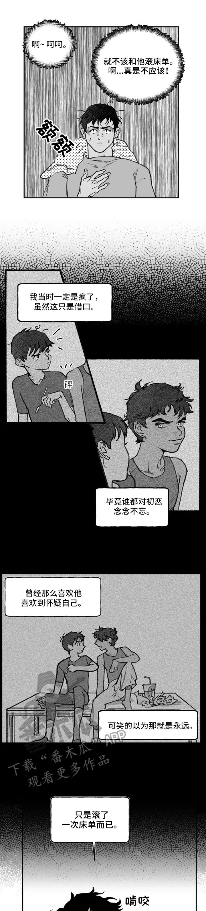 第12章：猜测