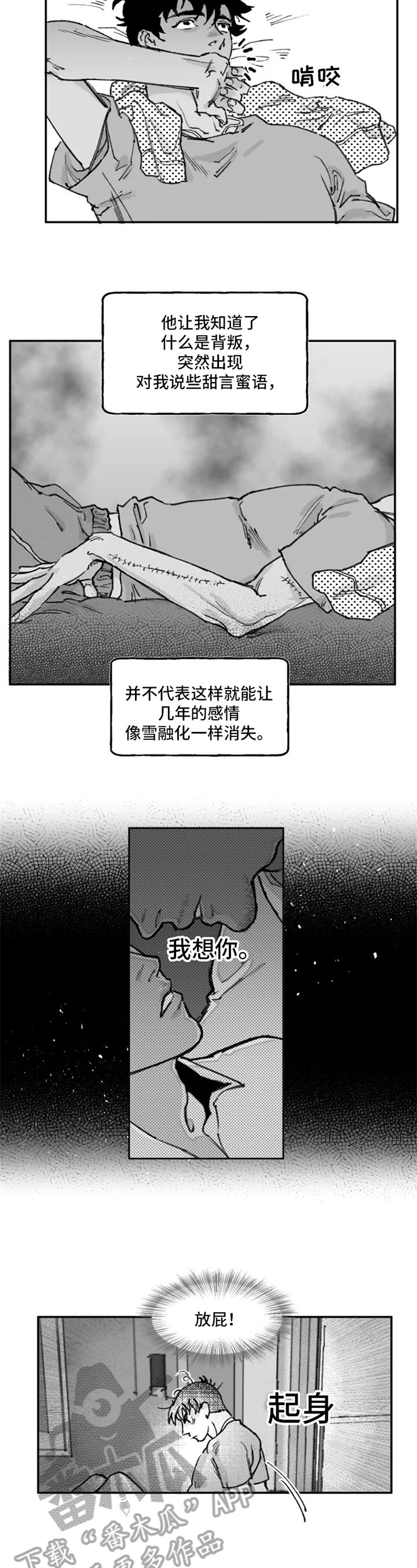 第12章：猜测