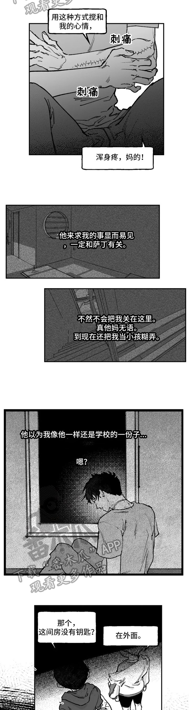第12章：猜测