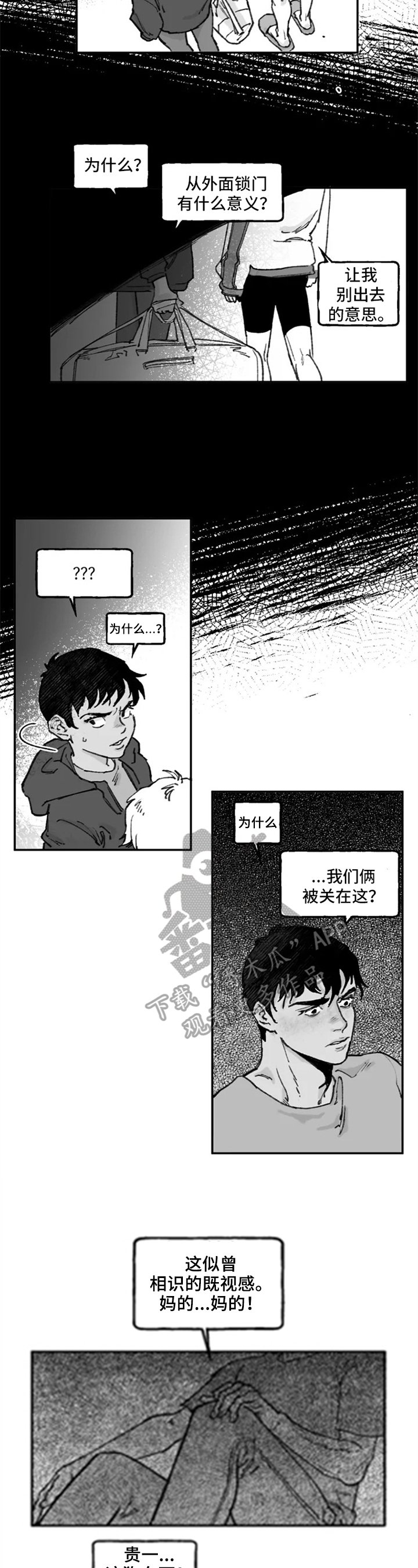 第12章：猜测