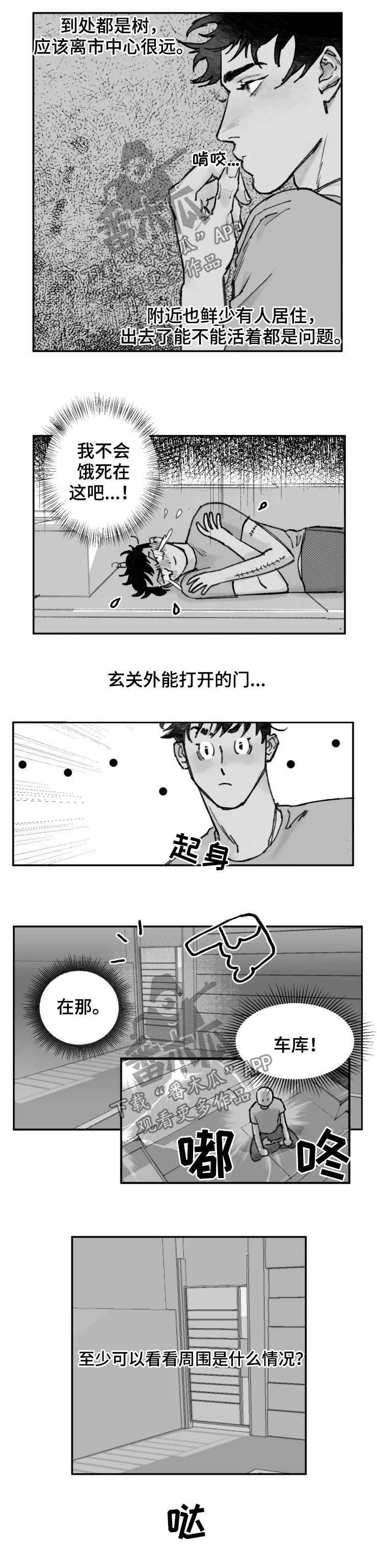 第13章：车库