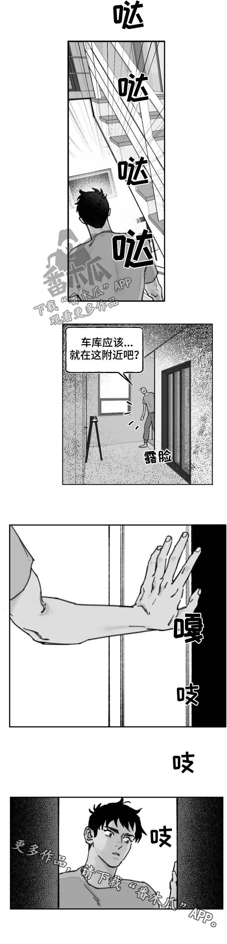 第13章：车库